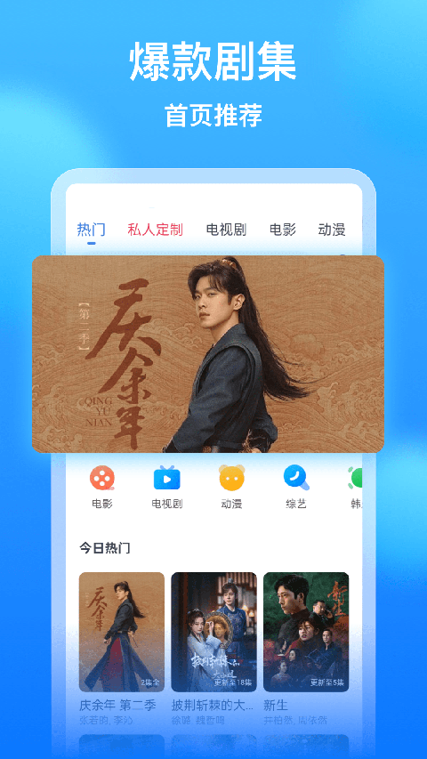 江南全站app